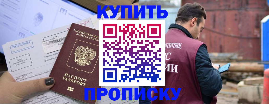 прописка паспорт в Ельце