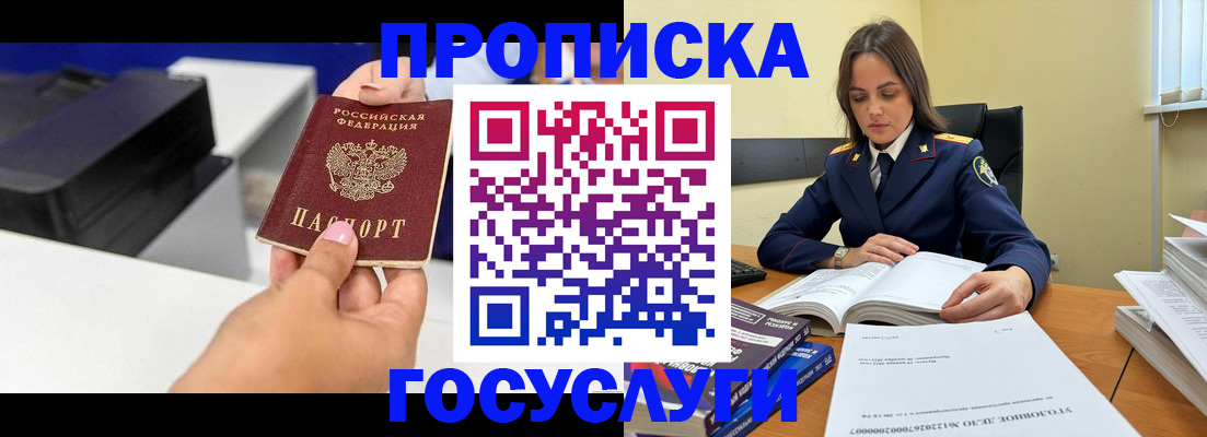 временная регистрация поиск в Ельце