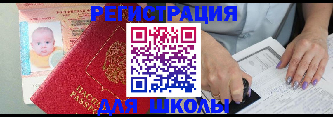 временная регистрация купить в Ельце