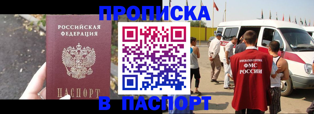 прописка в квартире в Ельце