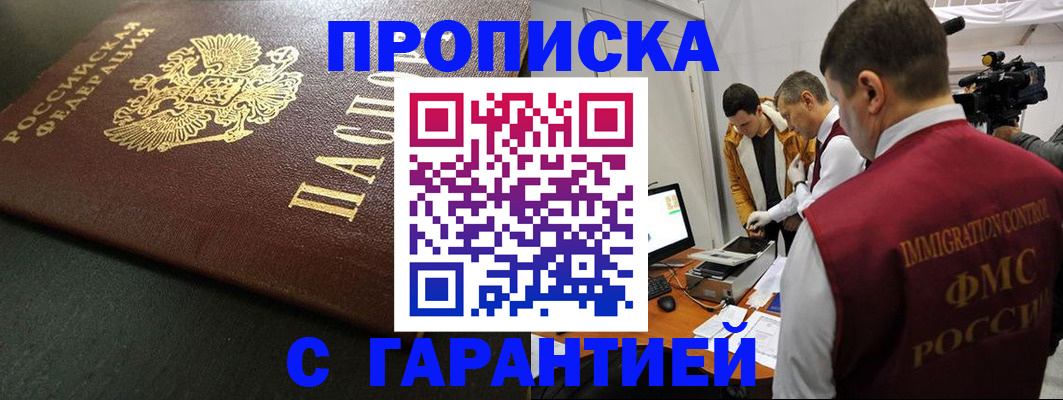 пропишу в квартире в Ельце